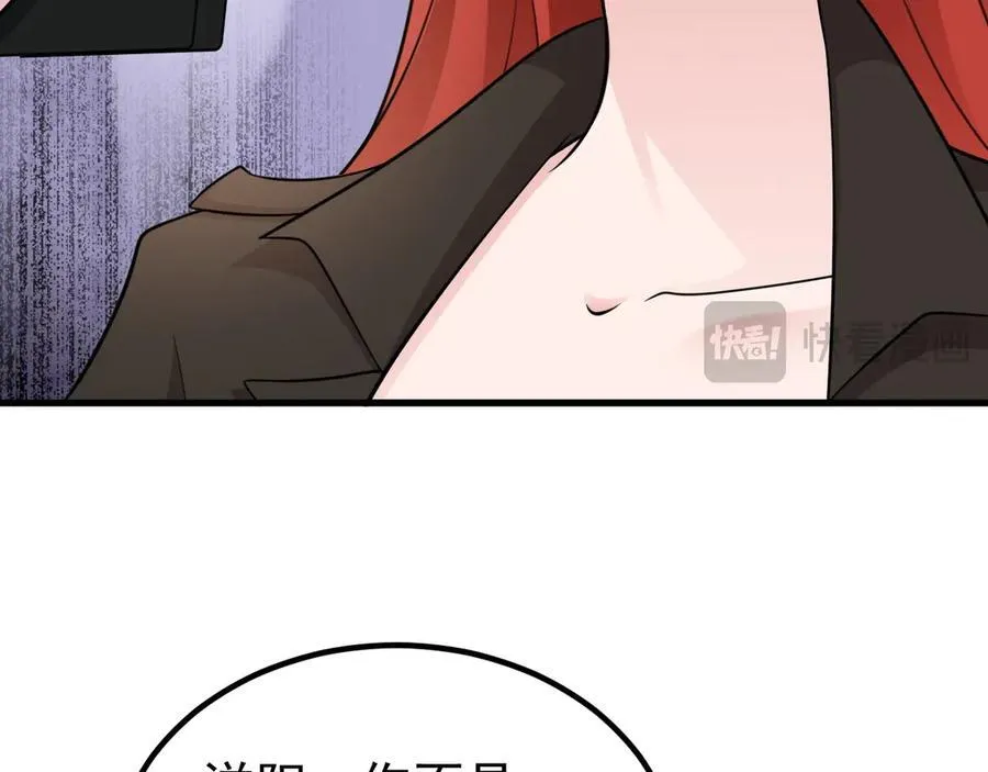 第82话 直播“狗咬狗”！ 第71页