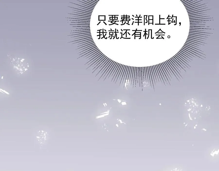 第82话 直播“狗咬狗”！ 第75页