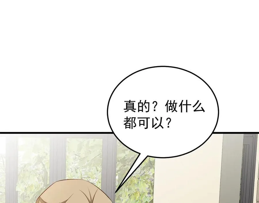 第82话 直播“狗咬狗”！ 第78页