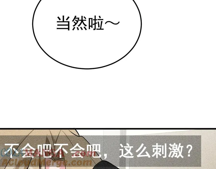 第82话 直播“狗咬狗”！ 第81页