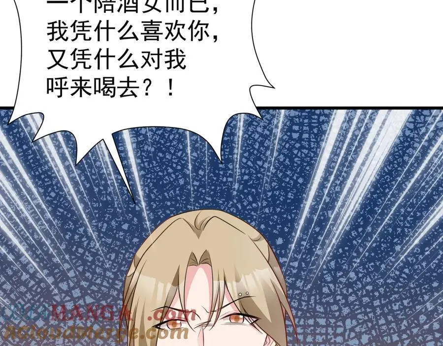 第82话 直播“狗咬狗”！ 第93页