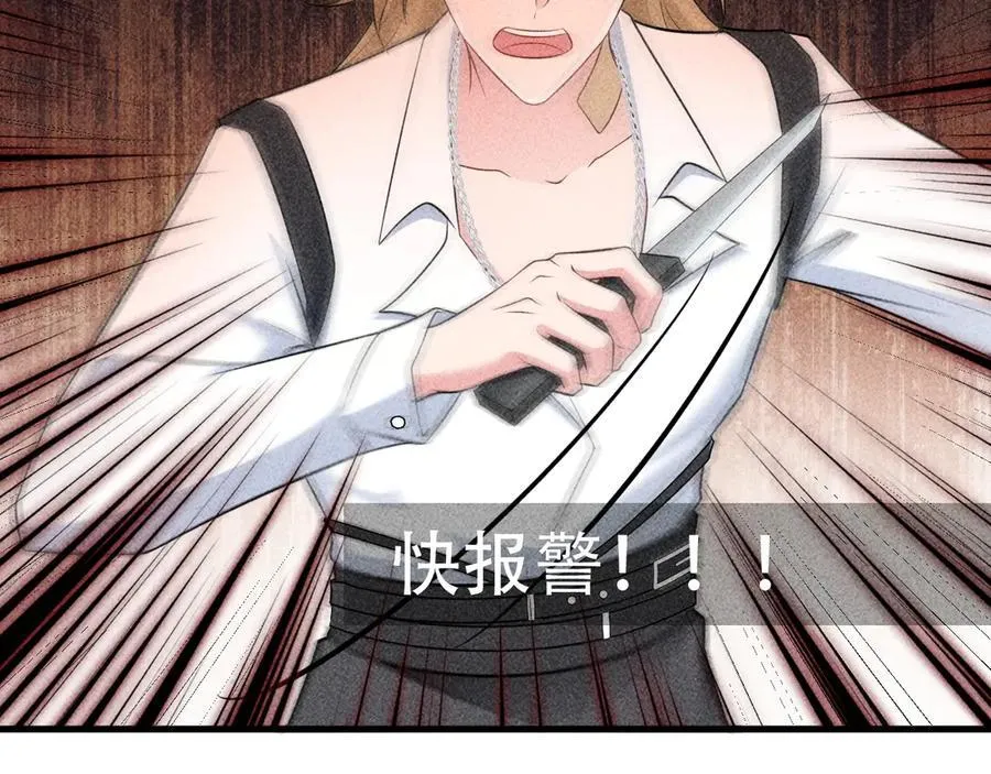 第82话 直播“狗咬狗”！ 第102页