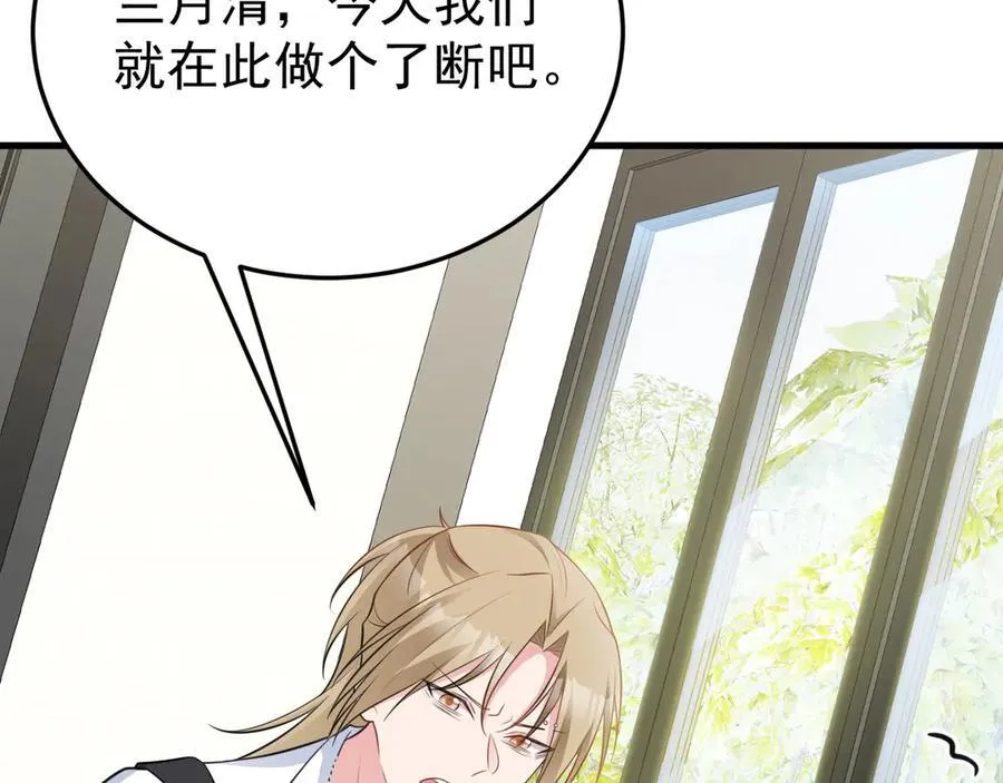 第82话 直播“狗咬狗”！ 第122页