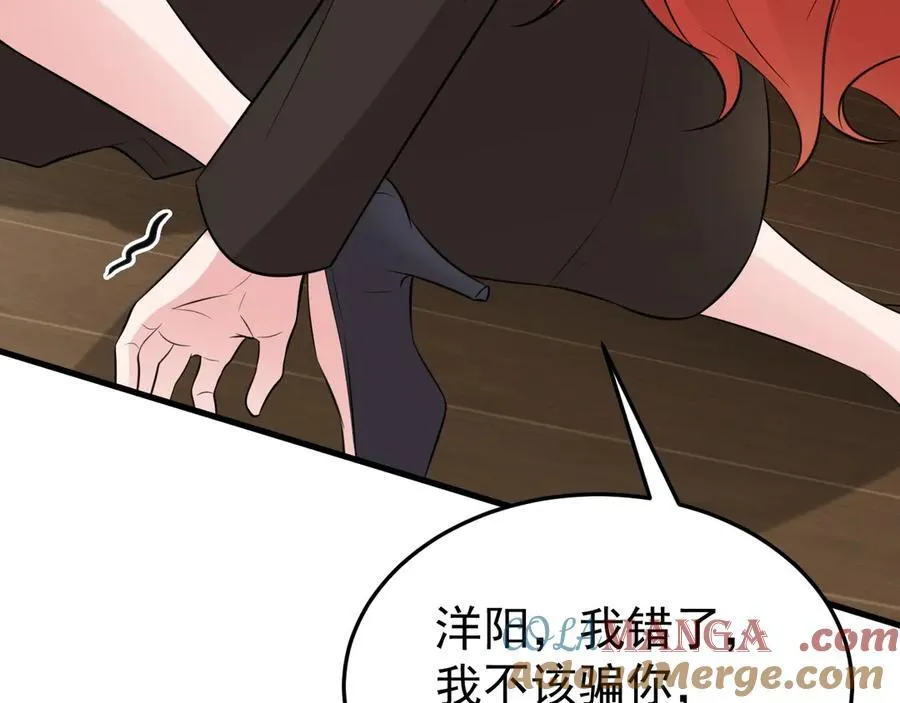 第82话 直播“狗咬狗”！ 第125页
