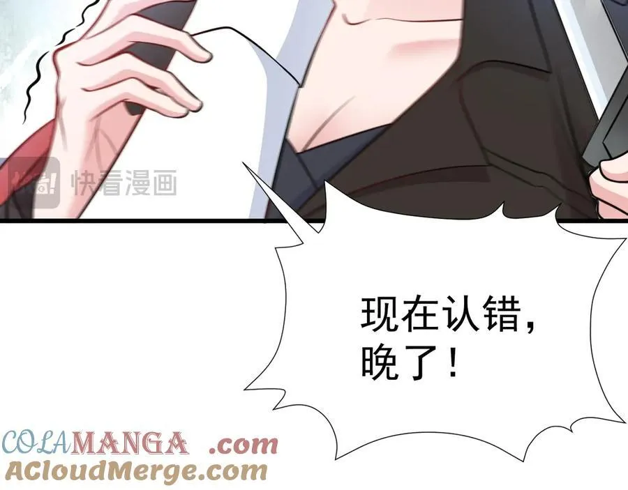 第82话 直播“狗咬狗”！ 第129页