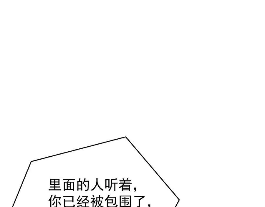 第82话 直播“狗咬狗”！ 第130页