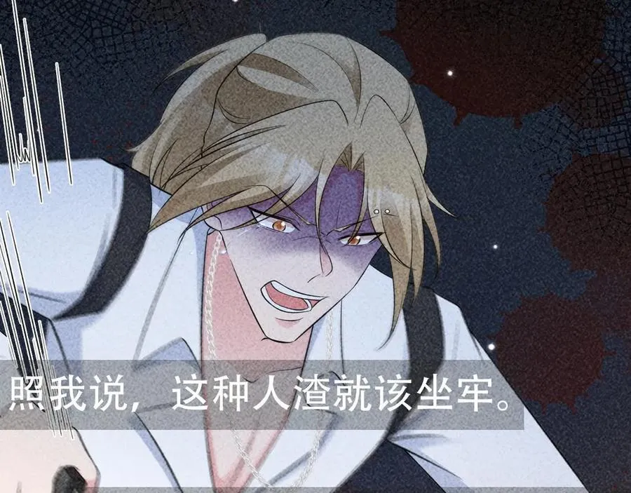 第82话 直播“狗咬狗”！ 第140页