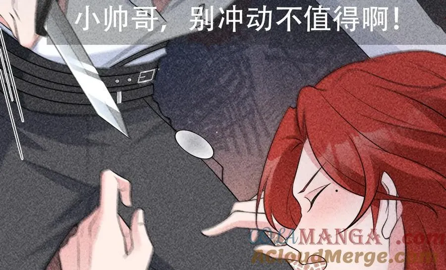 第82话 直播“狗咬狗”！ 第141页