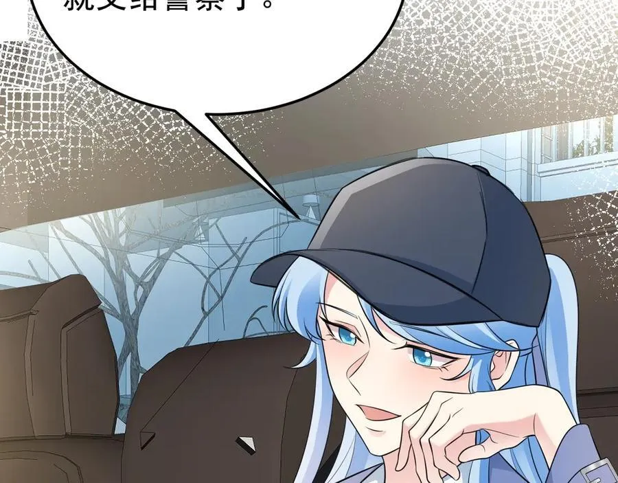 第82话 直播“狗咬狗”！ 第151页