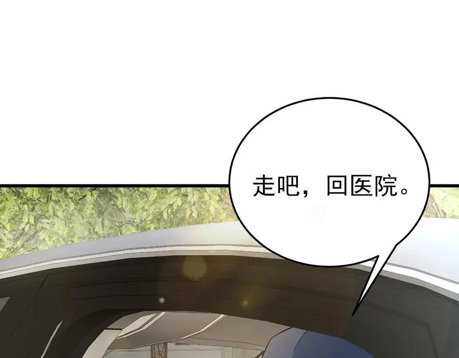 第82话 直播“狗咬狗”！ 第154页