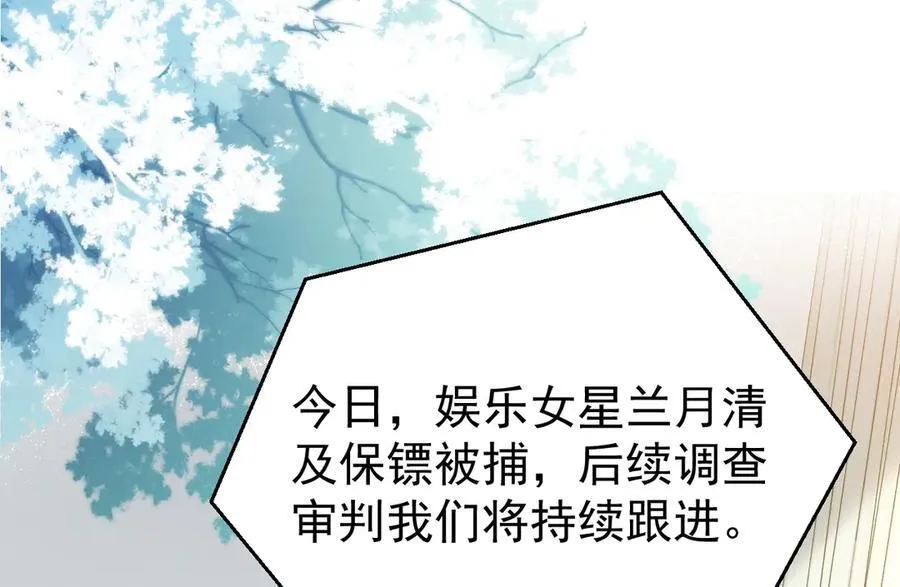 第82话 直播“狗咬狗”！ 第159页