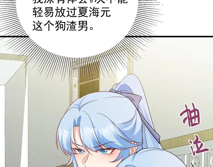 第82话 直播“狗咬狗”！ 第163页