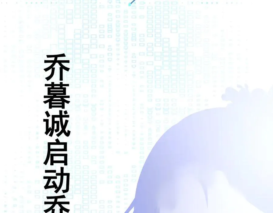 第82话 直播“狗咬狗”！ 第170页