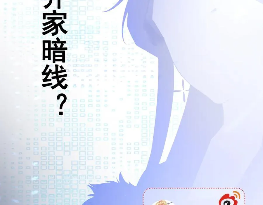 第82话 直播“狗咬狗”！ 第171页