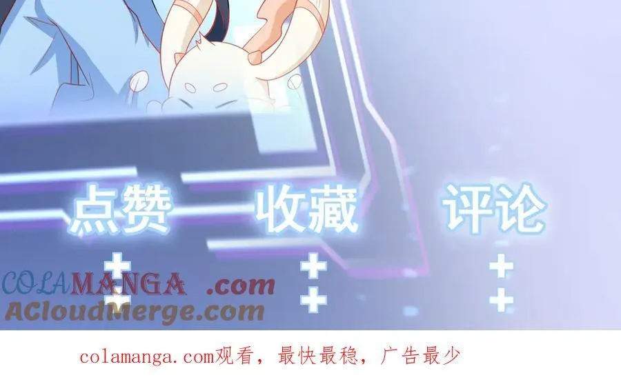 第82话 直播“狗咬狗”！ 第173页