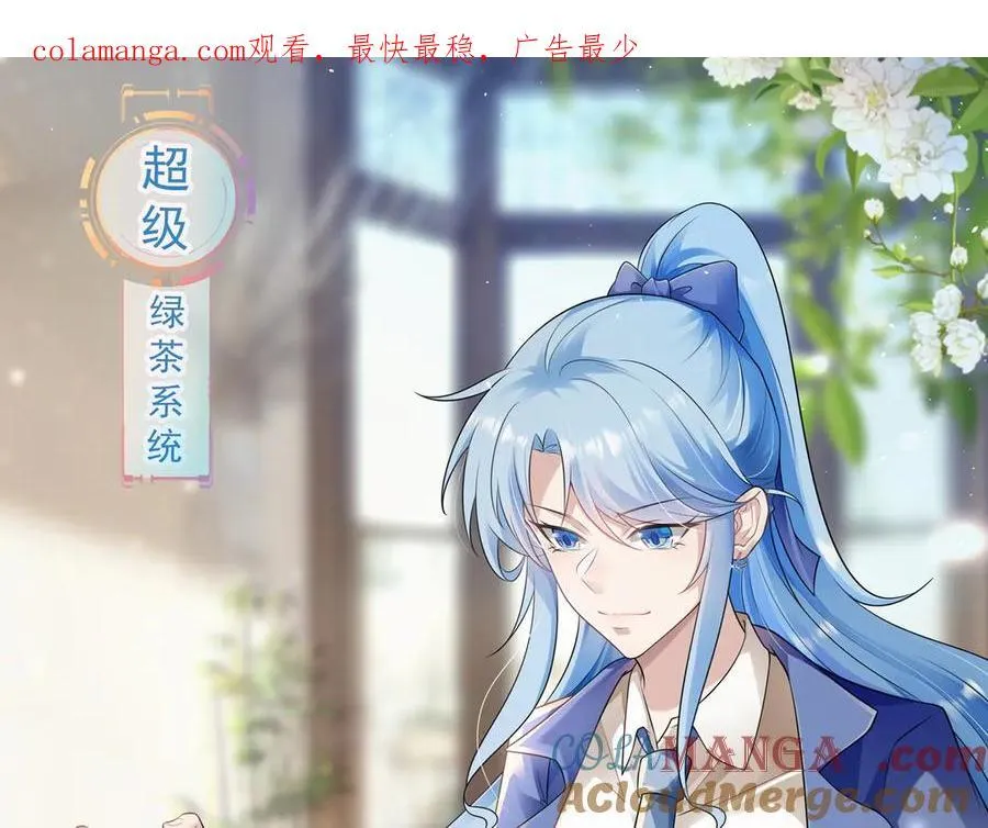 第83话 乔家暗线 第1页
