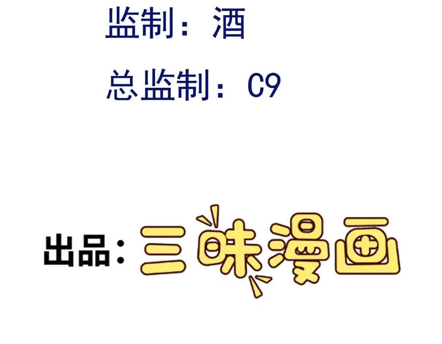 第83话 乔家暗线 第4页