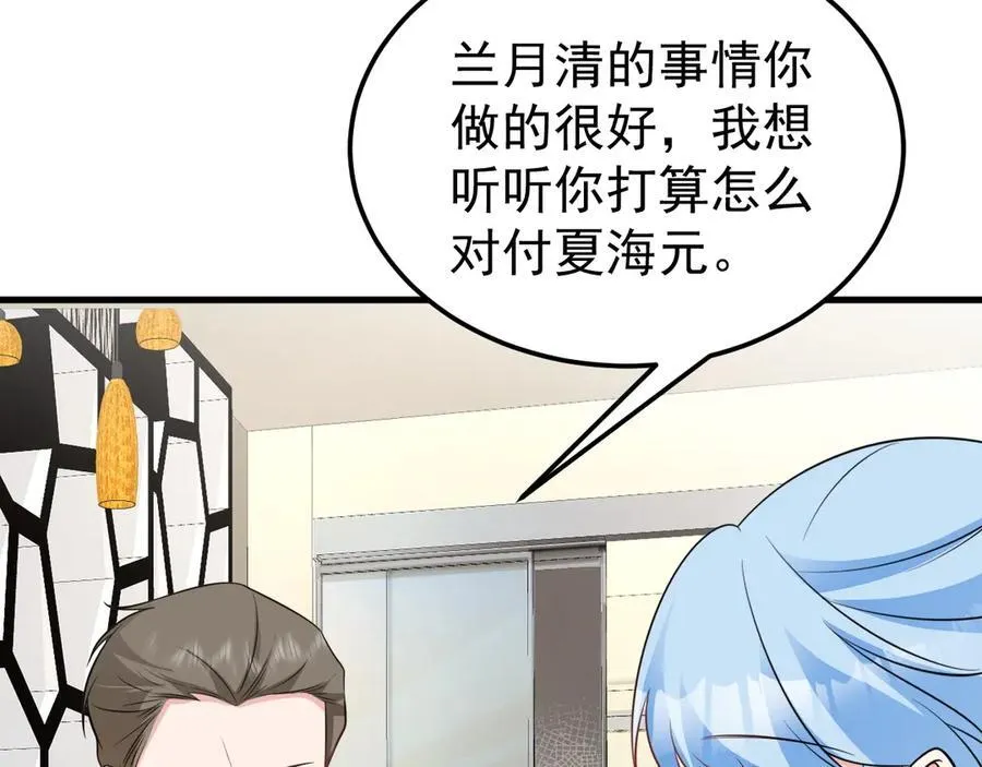 第83话 乔家暗线 第10页