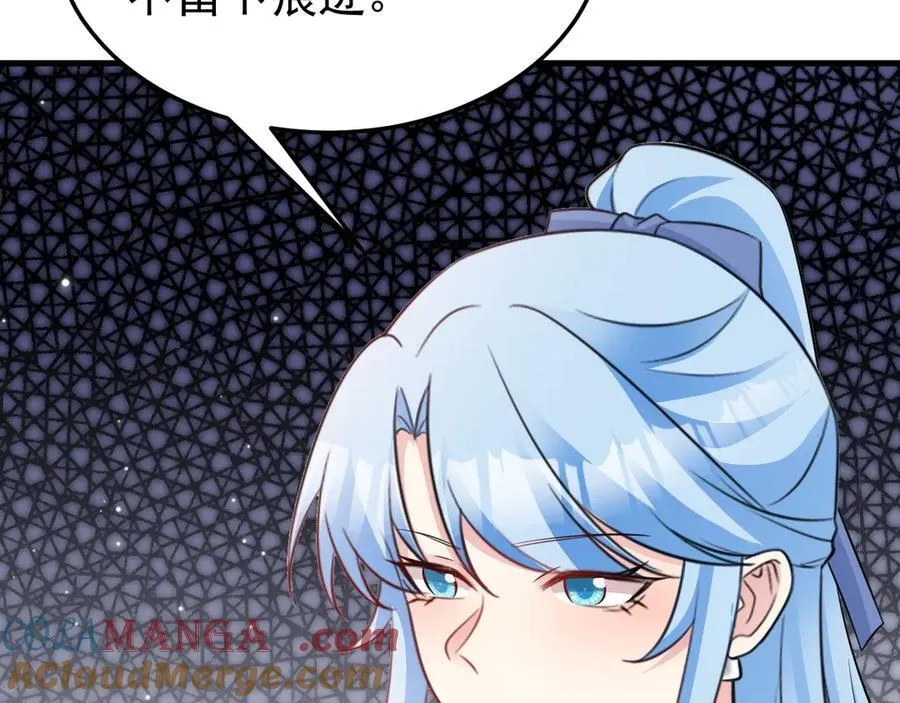 第83话 乔家暗线 第13页