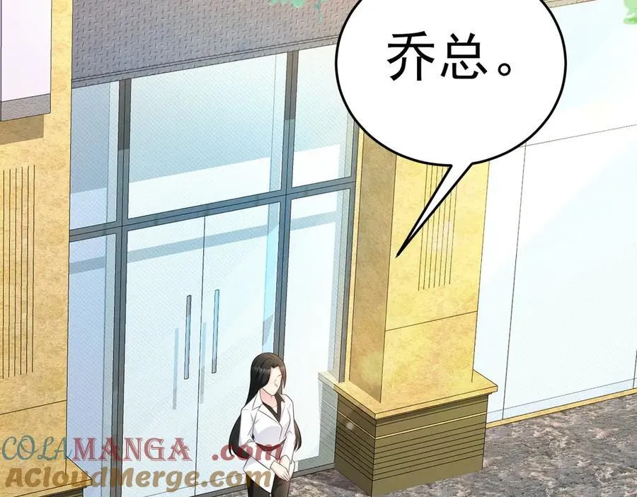第83话 乔家暗线 第21页