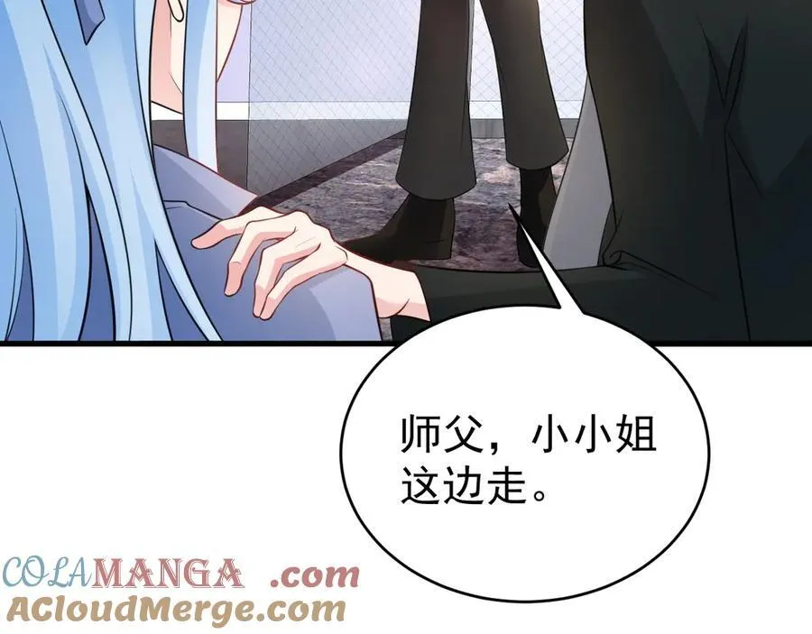 第83话 乔家暗线 第33页