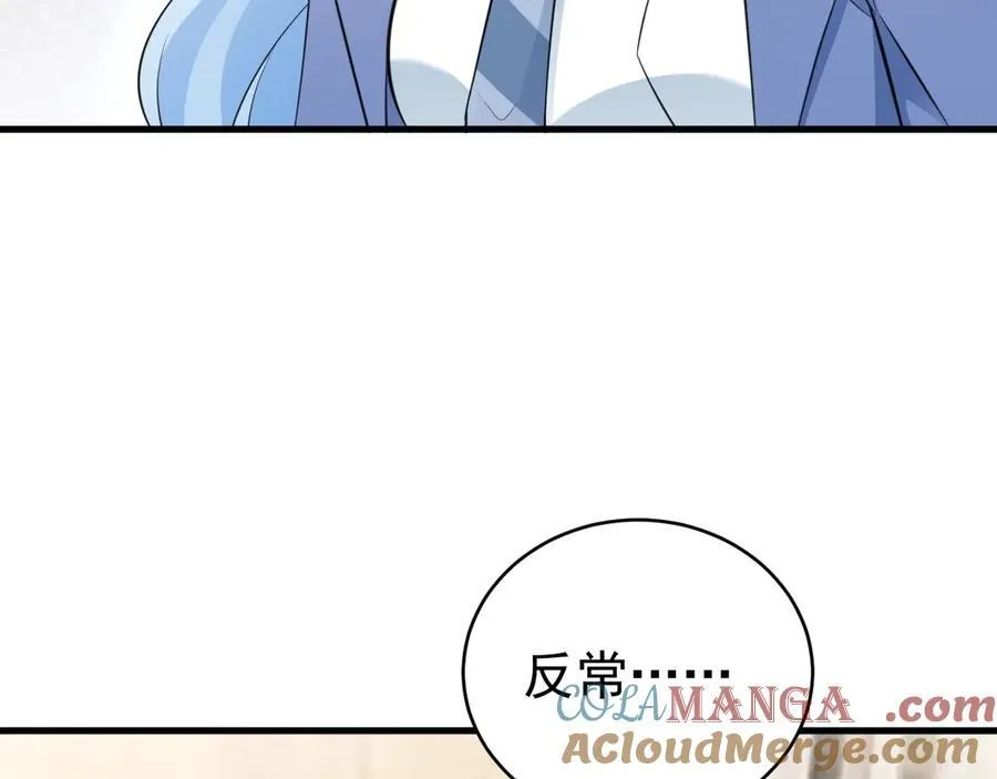 第83话 乔家暗线 第57页