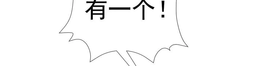 第83话 乔家暗线 第63页