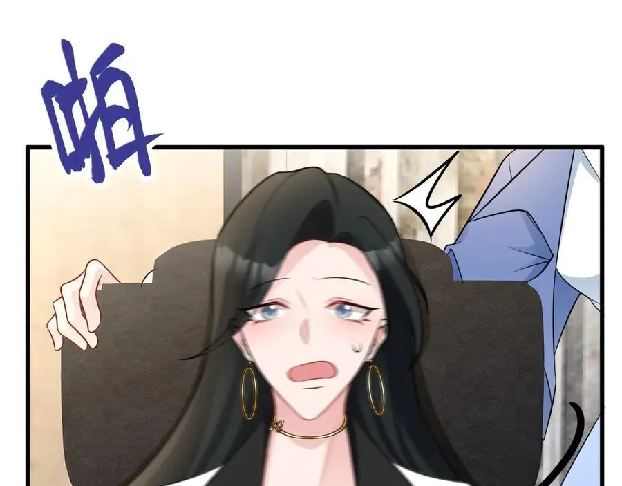 第83话 乔家暗线 第72页