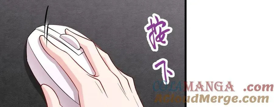 第83话 乔家暗线 第77页