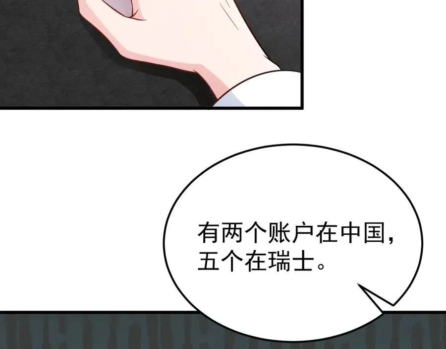 第83话 乔家暗线 第78页