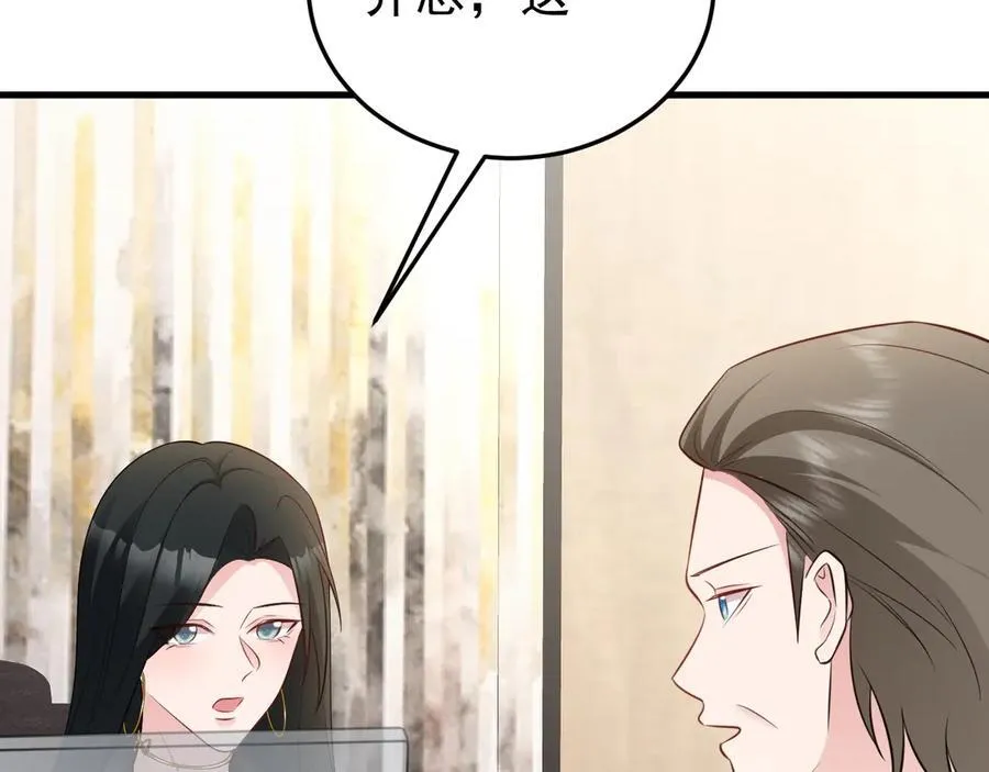 第83话 乔家暗线 第94页