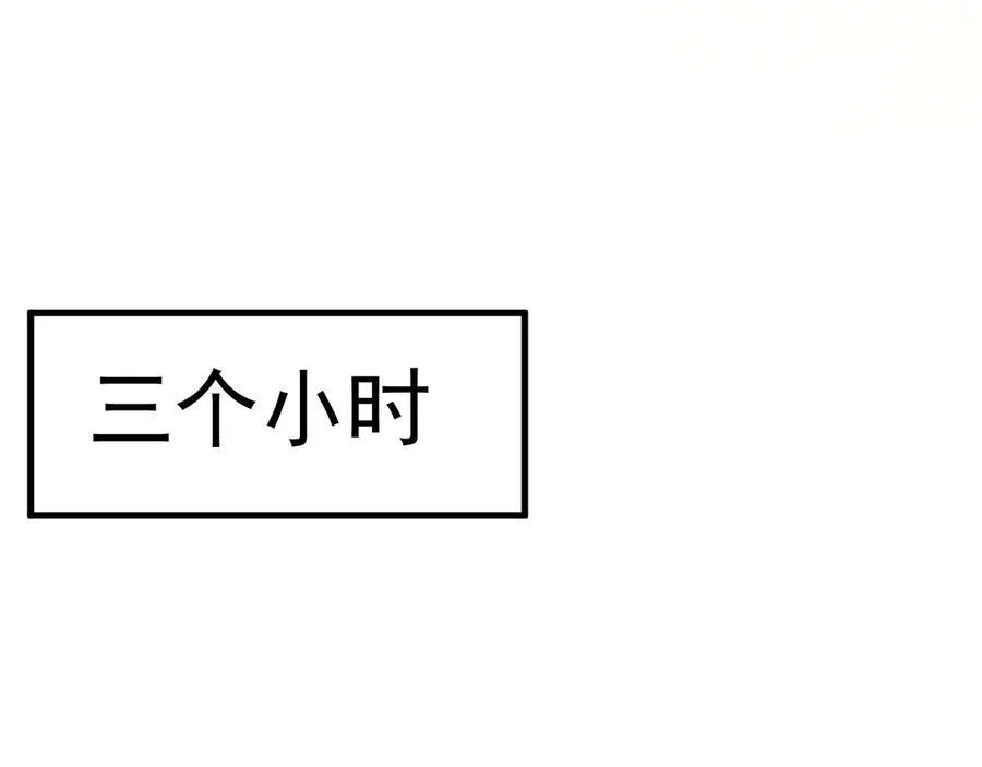 第83话 乔家暗线 第103页