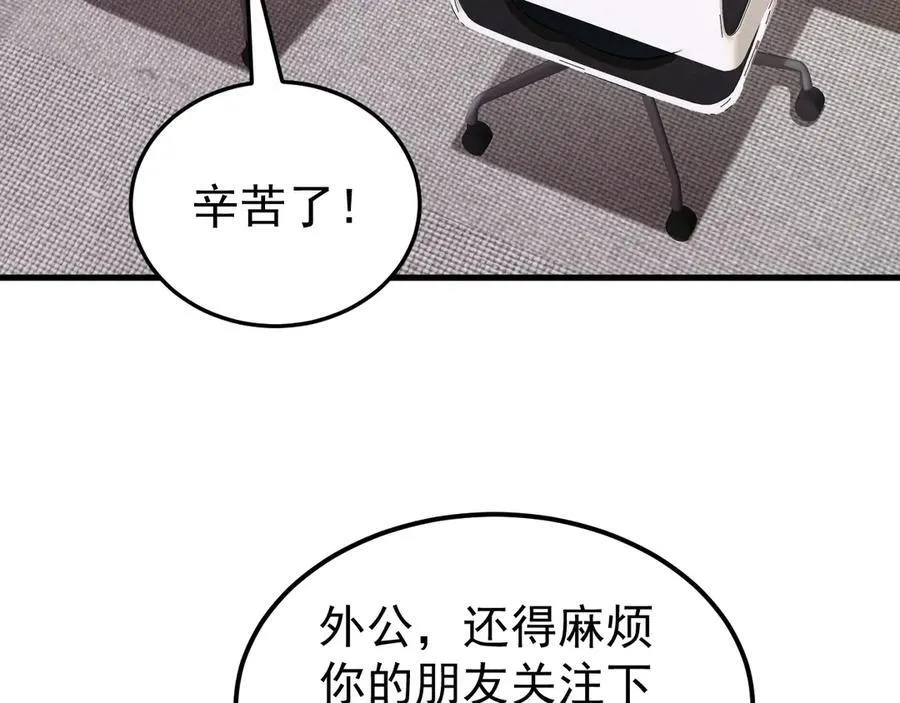 第83话 乔家暗线 第107页