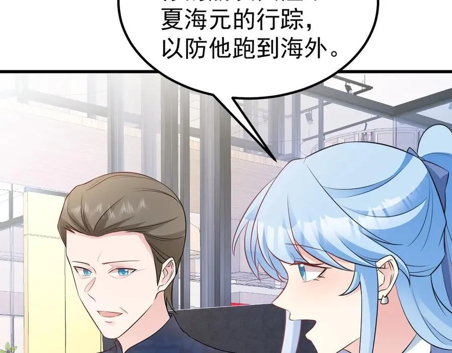 第83话 乔家暗线 第108页