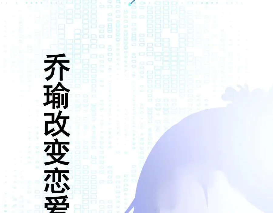第83话 乔家暗线 第118页