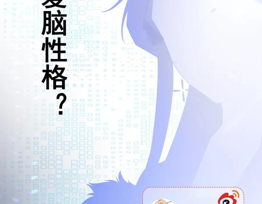 第83话 乔家暗线 第119页