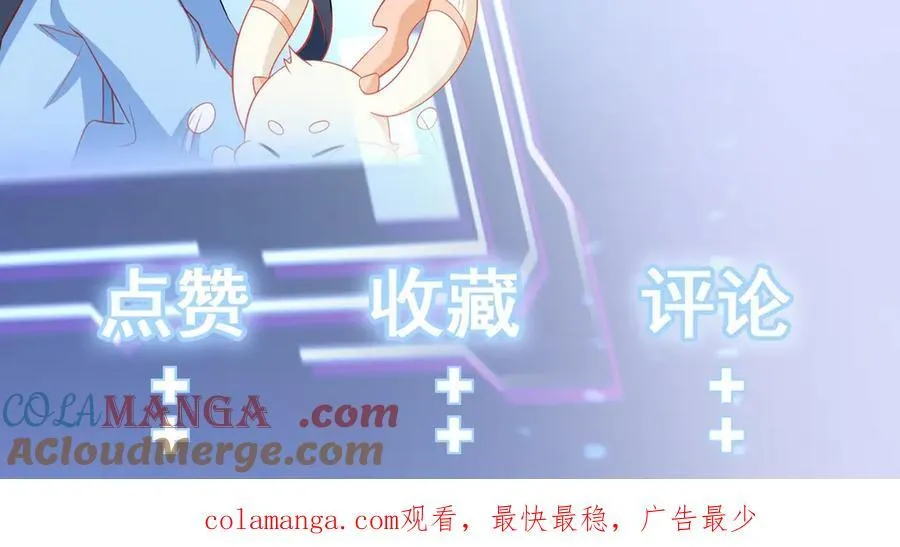 第83话 乔家暗线 第121页