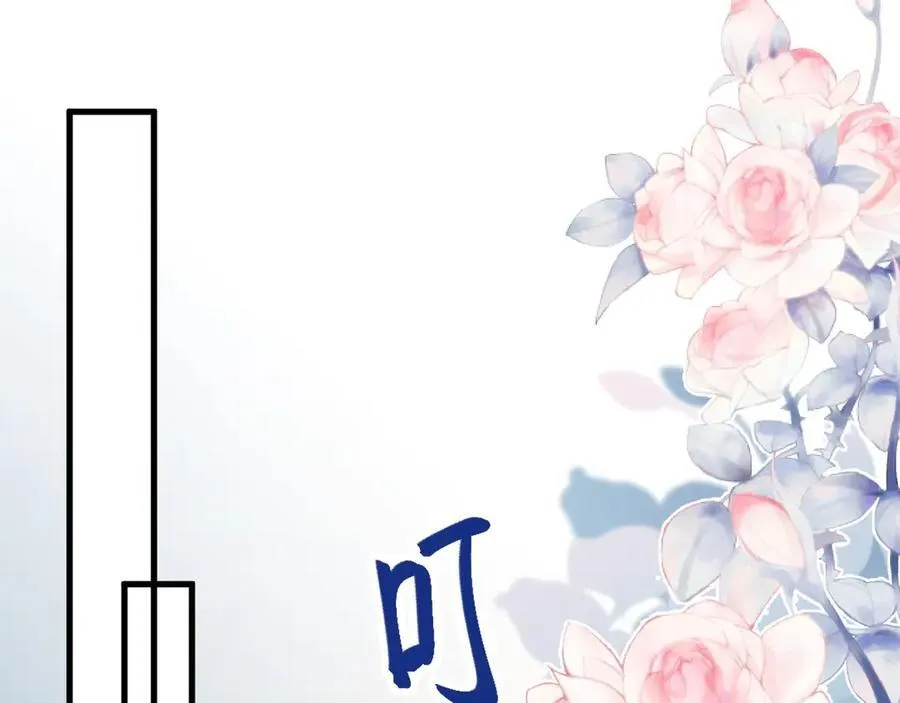 第84话 抓的就是你！ 第6页