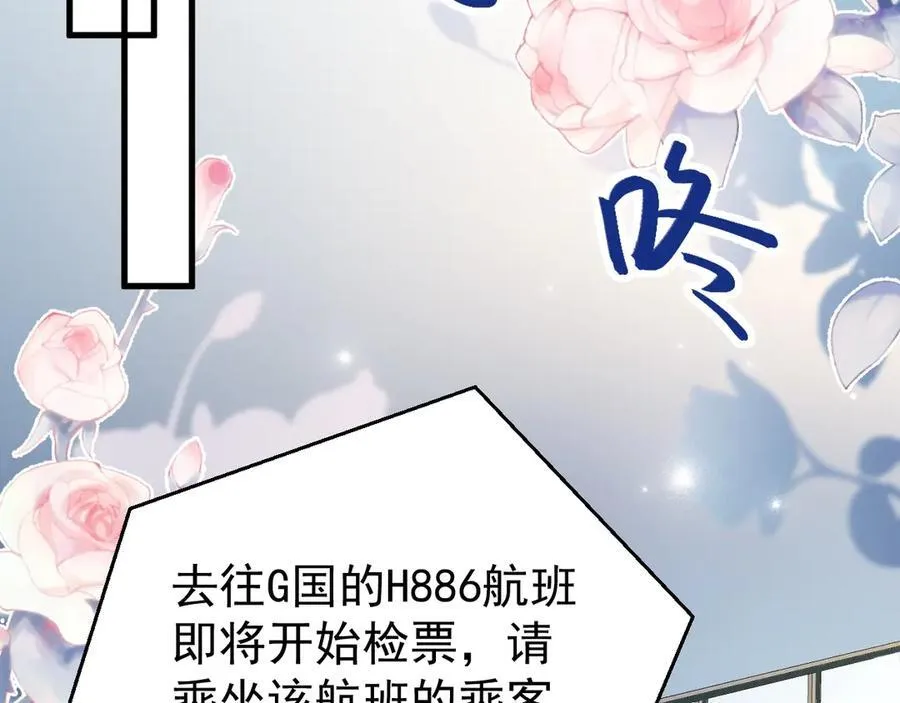 第84话 抓的就是你！ 第7页