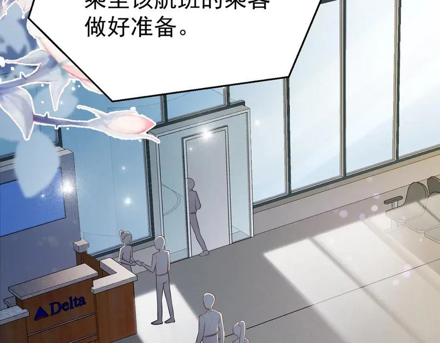 第84话 抓的就是你！ 第8页