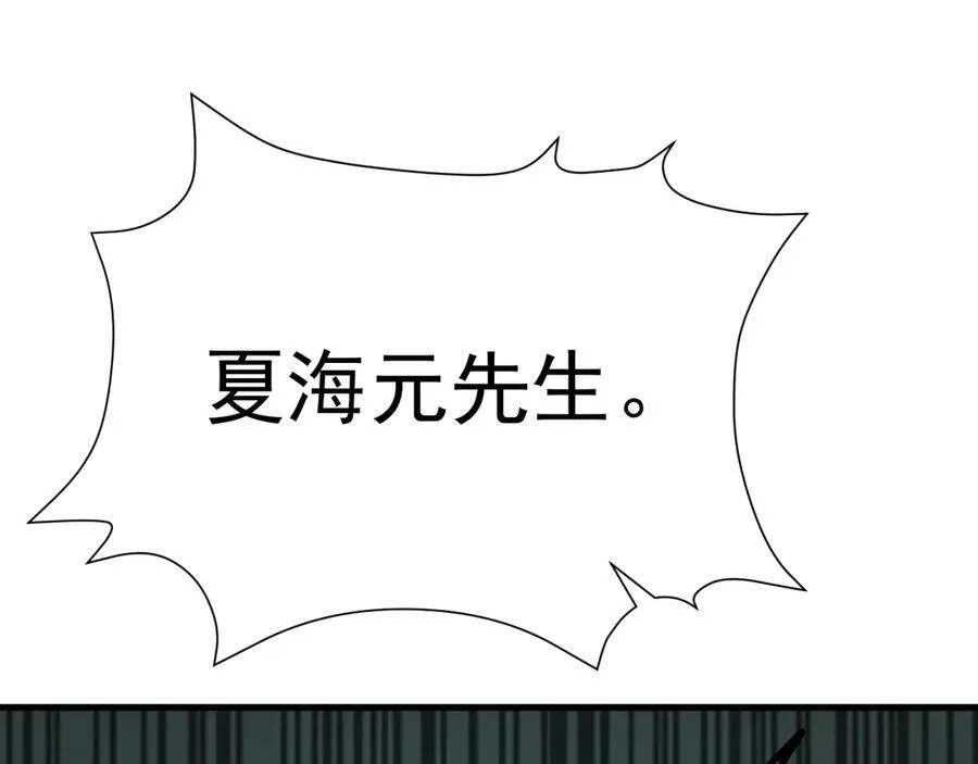 第84话 抓的就是你！ 第15页