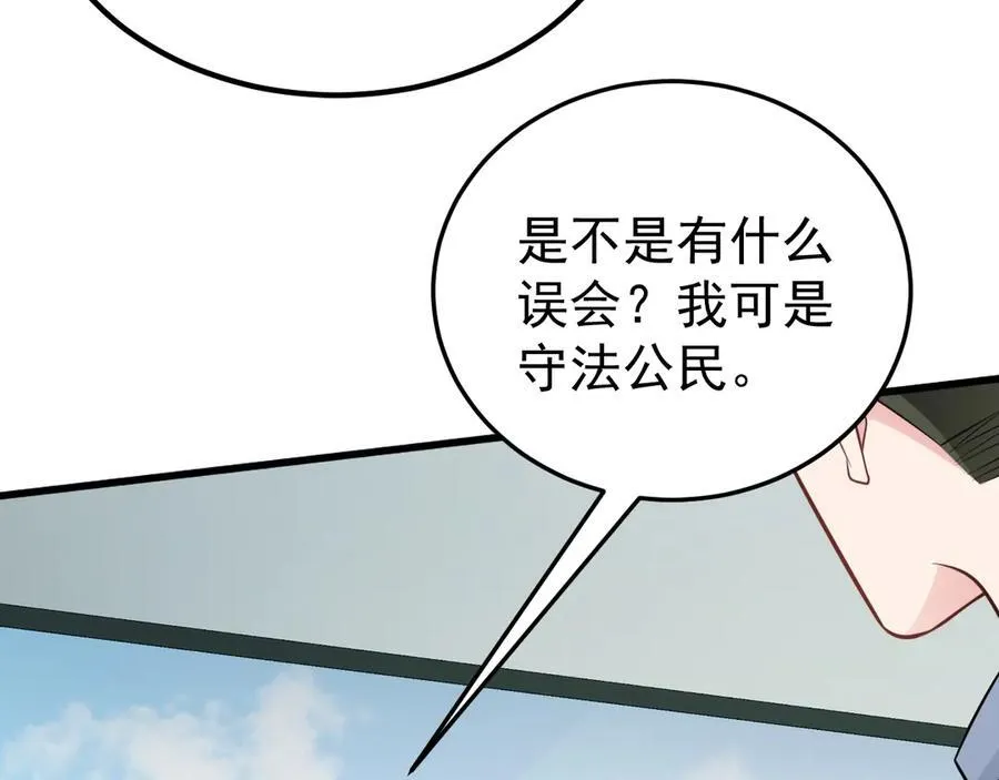 第84话 抓的就是你！ 第22页