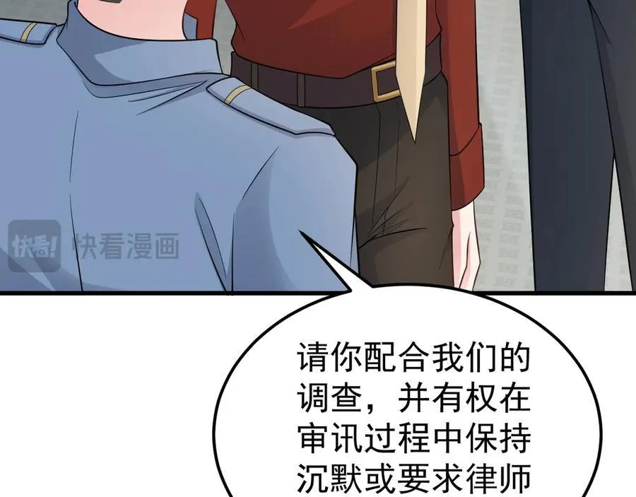 第84话 抓的就是你！ 第28页
