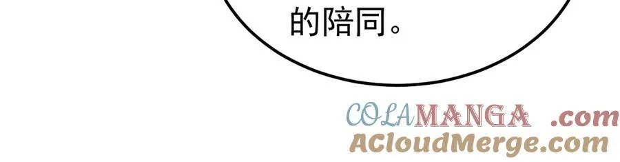 第84话 抓的就是你！ 第29页