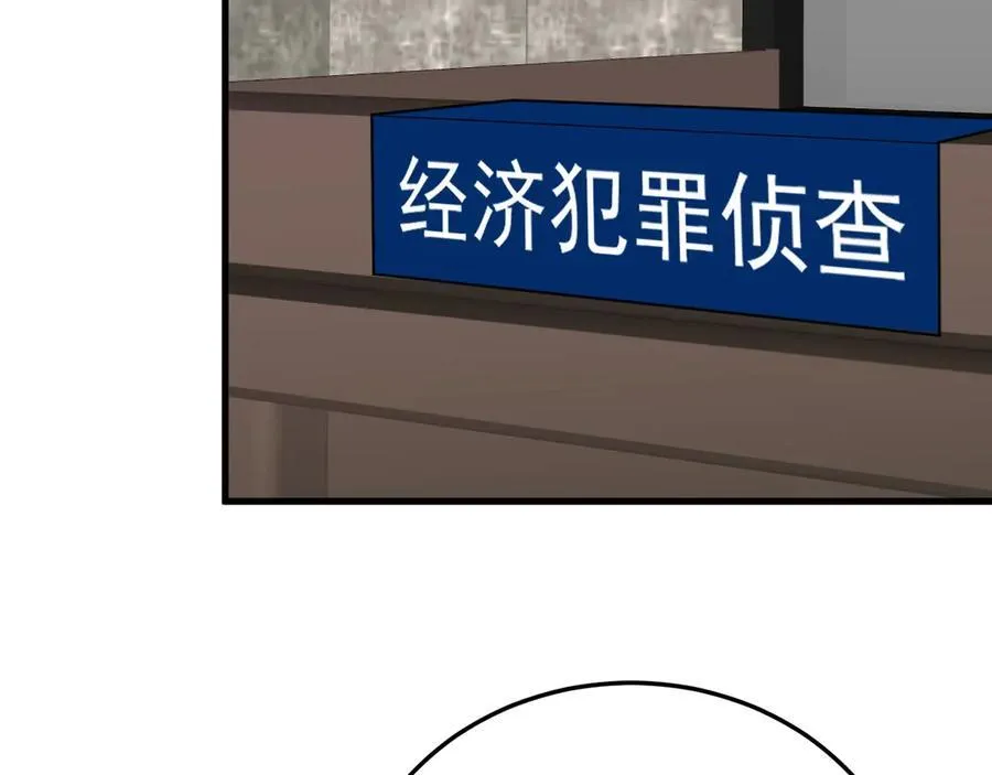 第84话 抓的就是你！ 第31页