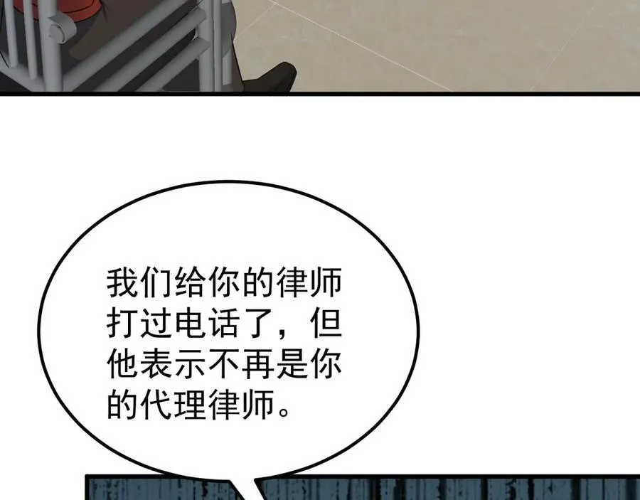 第84话 抓的就是你！ 第34页