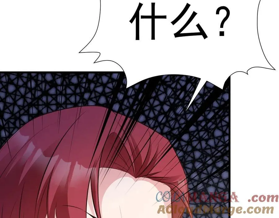 第84话 抓的就是你！ 第37页