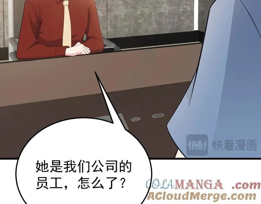 第84话 抓的就是你！ 第41页