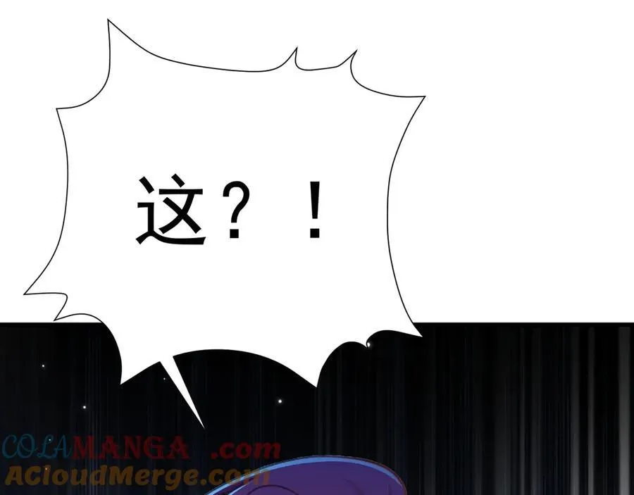 第84话 抓的就是你！ 第45页