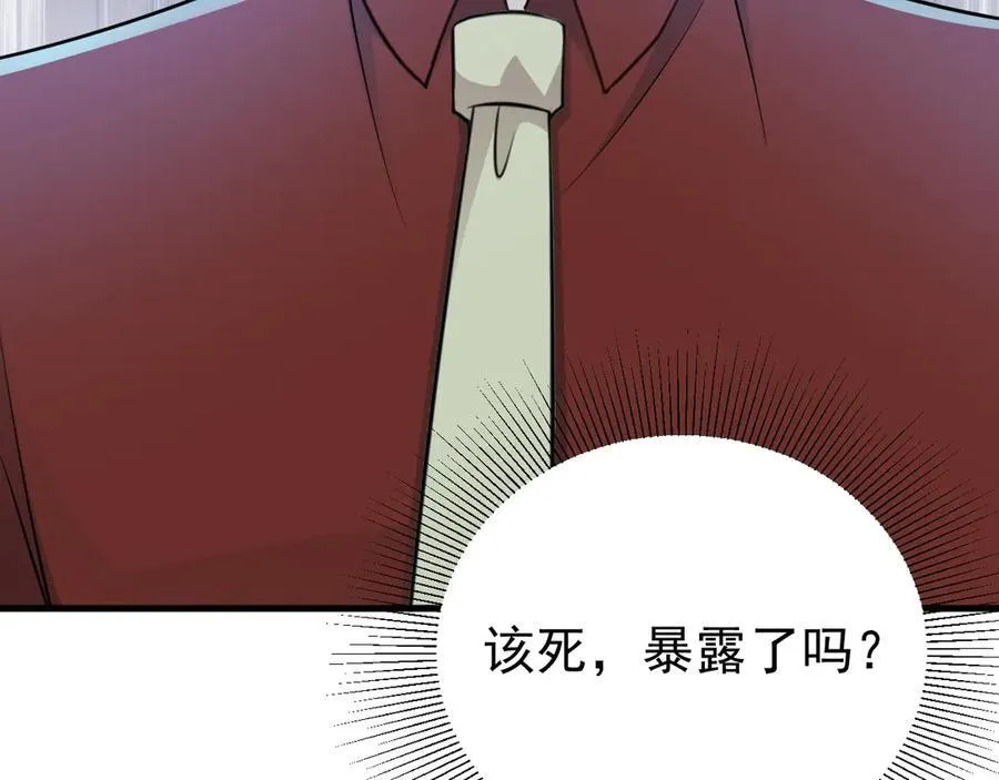 第84话 抓的就是你！ 第47页